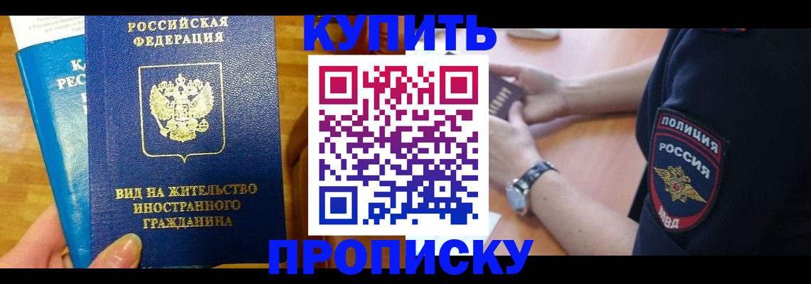 прописка иностранных граждан в Торжоке