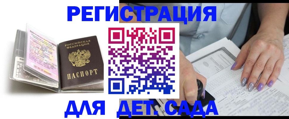 прописка паспорт в Торжоке