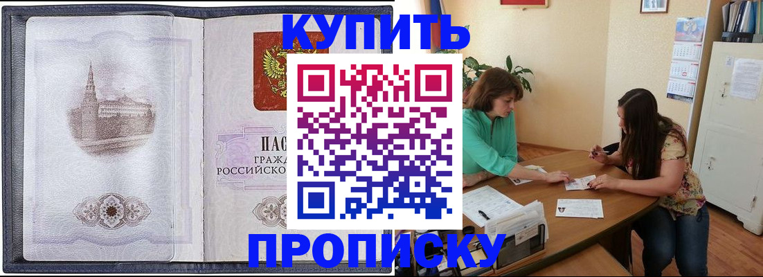 временная регистрация для школы в Торжоке
