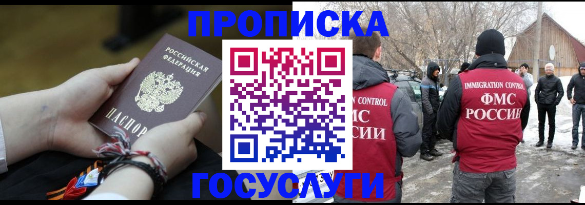 прописка иностранных граждан в Торжоке
